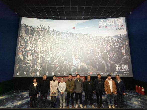 市擔保公司組織開展觀看 紅色電影《志愿軍